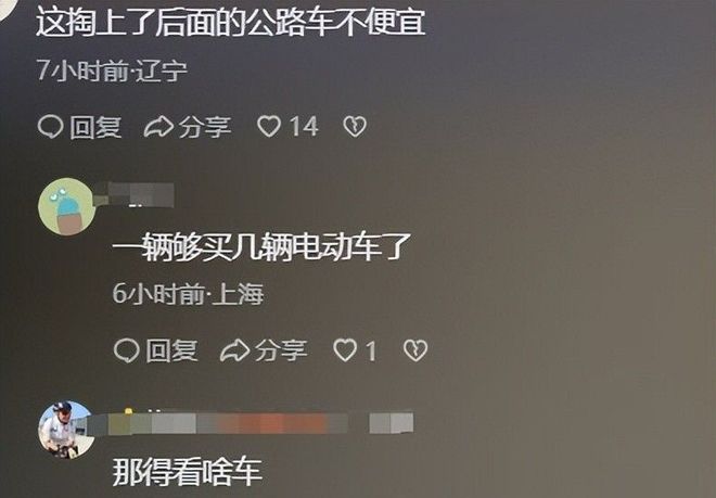 立案车损报价比电车贵女子回应太霸道开元ky棋牌女子推倒自行车后续：已