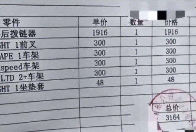 立案车损报价比电车贵女子回应太霸道开元ky棋牌女子推倒自行车后续：已(图13)