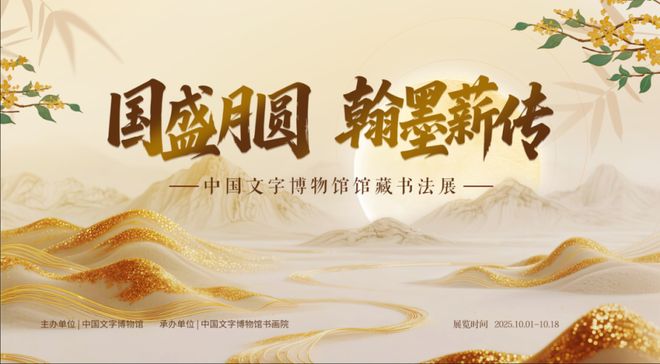 南各大博物馆国庆攻略来了→开元棋牌开放时间调整！河(图15)