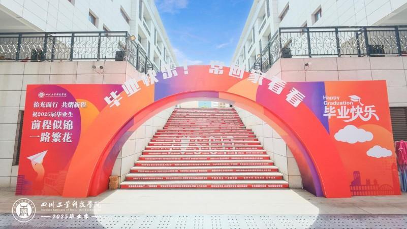 四川工业科技学院暖心送别毕业生开元棋牌定制国潮冰箱贴……(图5)