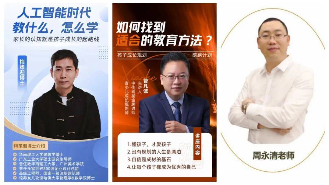 国庆研学来创产十余场趣味课程开启开元棋牌试玩张槎有趣随时欢聚②｜(图8)