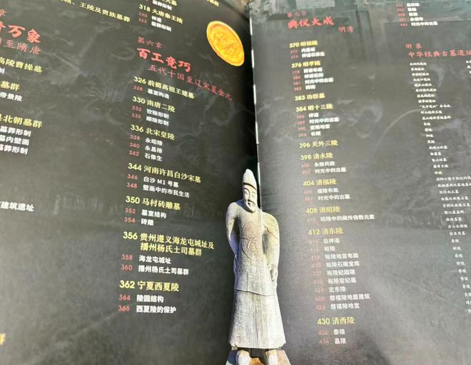 的真相都在这本“”里了！开元棋牌《盗墓笔记》没写(图11)