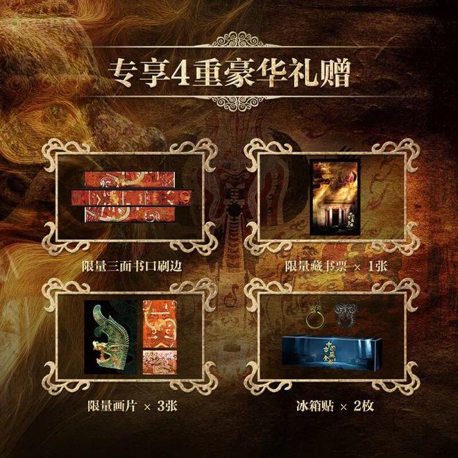 的真相都在这本“”里了！开元棋牌《盗墓笔记》没写(图16)