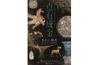 南各大博物馆国庆攻略来了→开元棋牌开放时